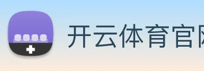 开云体育官网 Logo
